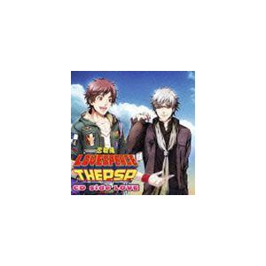(ドラマCD) 恋戦隊LOVE＆PEACE THE P.S.P. 〜パワー全開!スペシャル要素てんこもりでポータブル化大作戦である!〜 CD side LOVE [CD]
