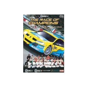 2005年 ザ・レース・オブ・チャンピオンズ [DVD] | 