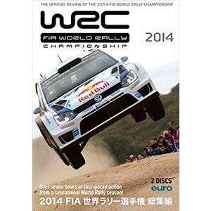 2014 FIA 世界ラリー選手権 総集編 [DVD] | 