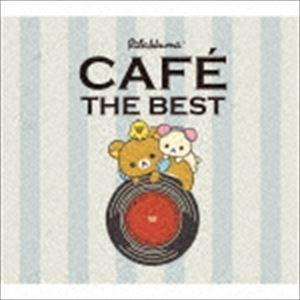 リラックマ・カフェ・ザ・ベスト [CD]｜dss