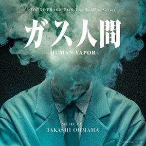 大間々昂（音楽） / オリジナル・サウンドトラック ガス人間 [CD