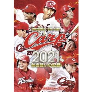 CARP2021熱き闘いの記録 〜若鯉たちの躍動〜【Blu-ray】 [Blu-ray] | 