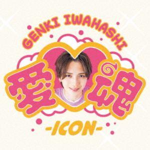 岩橋玄樹 / 愛□魂-icon-（CD＋DVD） [CD] | 