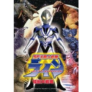 SFX巨人伝説ライン 怪獣大戦略 [DVD] | 