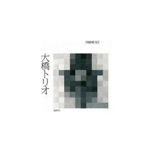 大橋トリオ / 大橋トリオ STANDARD BEST [CD]｜dss