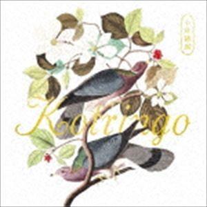 コトリンゴ / 小鳥観察 Kotringo Best [CD]｜dss