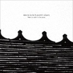 ダコタ・スイート＆クエンティン・サージャック / there is calm to be done [CD] | 