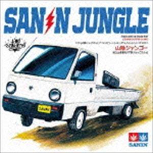 山陰JUNGLE [CD] | 