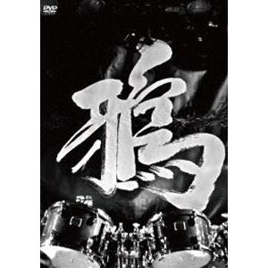 鴉／二〇一三年三月十七日 収録 [DVD] | 