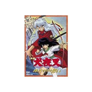 映画 犬夜叉 時代を越える想い スタンダード・エディション [DVD] | 