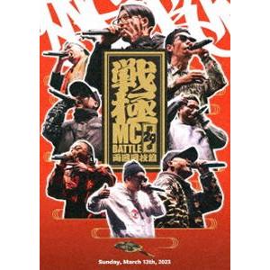 戦極MCBATTLE 第29章 -両国国技館- [DVD] | 