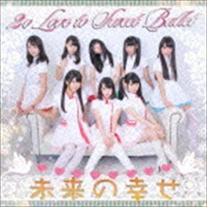 2o Love to Sweet Bullet / 未来の幸せ（通常盤） [CD]｜dss