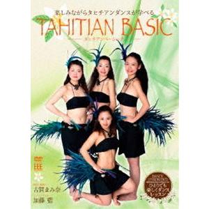 DANCE LESSON DVD Tahitian Basic [DVD] | 