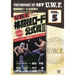 The Memory of 1st U.W.F. vol.5 U.W.F.格闘技ロード公式戦II 1985年1月20日＆2月18日・後楽園ホール【DVD】 [DVD] | 