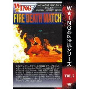 The LEGEND of DEATH MATCH／W★ING最凶伝説vol.7 FIRE DEATH MATCH ONE NIGHT ONE SOUL 1992年8月2日 船橋オートレース駐車場 [DVD] | 