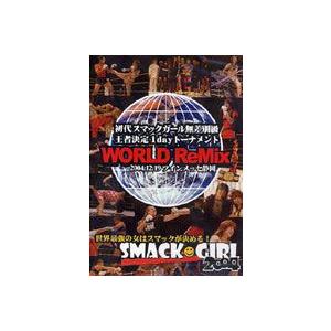SMACK GIRL World Remix [DVD] | 
