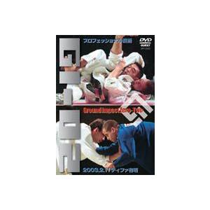 プロフェッショナル柔術リーグ GI-2 [DVD] | 