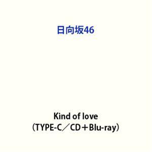 日向坂46 / Kind of love（TYPE-C／CD＋Blu-ray） [CD]（Yahoo!・ぐるぐる王国DS ヤフー店）