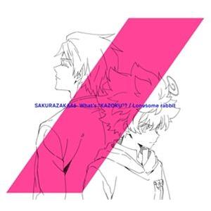 櫻坂46 / What’s ”KAZOKU”?／Lonesome rabbit（夜桜盤／完全生産限定盤／CD＋Blu-ray） (初回仕様) [CD]（Yahoo!・ぐるぐる王国DS ヤフー店）