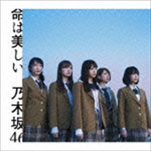 乃木坂46 / 命は美しい（Type-B／CD＋DVD） [CD]｜dss