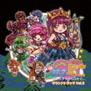 (ゲーム・ミュージック) みんなでまもって騎士〜姫のトキメキらぷそでぃ〜サウンドトラック VOL.2 [CD] | 