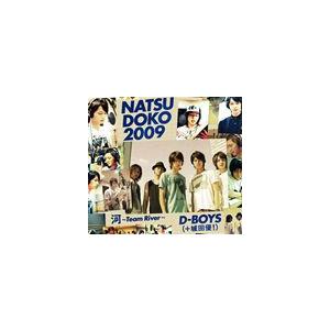 D-BOYS（＋城田優!） / 夏どこ 2009（河〜Team Riverバージョン盤／3CD＋2DVD） [CD]｜dss