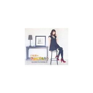 戸松遥 / 戸松遥のココロ☆ハルカス RADIO FANDISK 2 [CD] | 