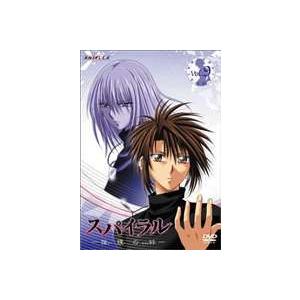 スパイラル 推理の絆 9 Dvd Svwb 1555 ぐるぐる王国ds ヤフー店 通販 Yahoo ショッピング
