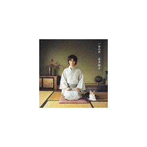 喜多修平 一斉の声 通常盤 Cd Svwc 7575 ぐるぐる王国ds ヤフー店 通販 Yahoo ショッピング