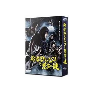 勇者ヨシヒコと悪霊の鍵 Blu-ray BOX [Blu-ray]