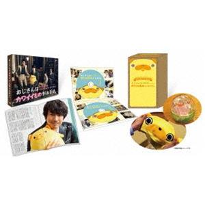 おじさんはカワイイものがお好き。 初回限定生産 小路さんとお揃い!パグ太郎グッズ付きBlu-ray BOX [Blu-ray] | 