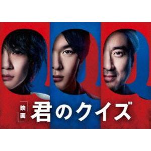 君のクイズ 豪華版Blu-ray [Blu-ray] | 