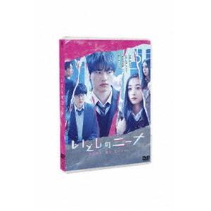 いとしのニーナ DVD [DVD] | 
