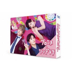 プロミス・シンデレラ DVD-BOX [DVD] | 