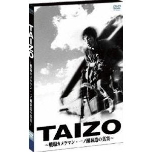 TAIZO〜戦場カメラマン・一ノ瀬泰造の真実〜 [DVD] | 