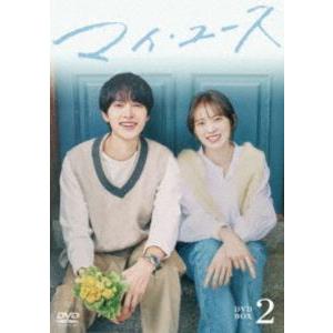 マイ・ユース DVD-BOX2 [DVD] | 