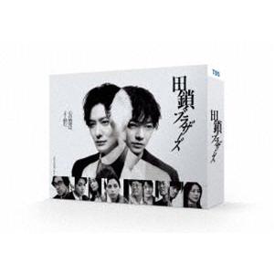 田鎖ブラザーズ DVD-BOX [DVD] | 