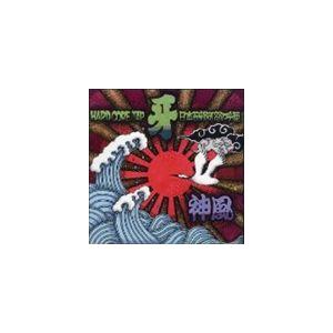 牙 / 神風 [CD] | 
