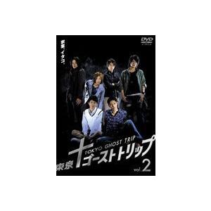 東京ゴーストトリップ Vol.2 [DVD]｜dss