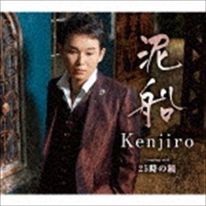 Kenjiro / 泥船 [CD]｜dss