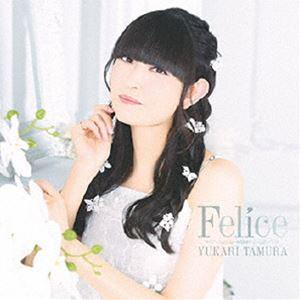 田村ゆかり / Felice [CD] | 