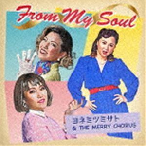 ヨネミツミサト＆THE MERRY CHORUS / フロム・マイ・ソウル [CD] | 