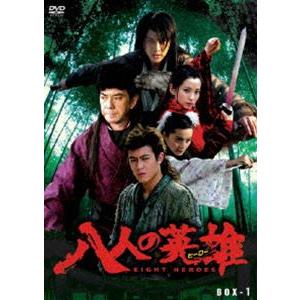 八人の英雄 DVD-BOX PART1 [DVD] | 