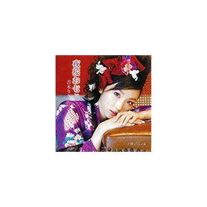 吉木りさ / 夜桜お七（CD＋DVD） [CD] | 