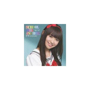 松下唯 / スクールガール・アンセム〜学園アニソン集（通常盤） [CD] | 