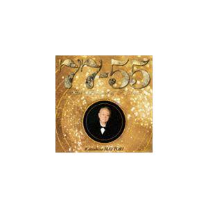 服部克久 / 77-55〜Past，Present＆Future〜 [CD]｜dss