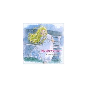 村松崇継（音楽） / 思い出のマーニー サントラ音楽集 [CD] | 