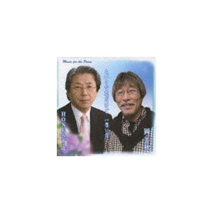 岡千秋＆HONEST・辻 / ちいさな花だけど [CD]｜dss