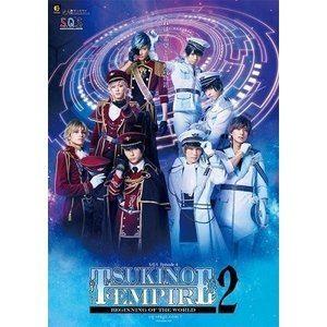 【BD】2.5次元ダンスライブ「S.Q.S（スケアステージ）」Episode 4「TSUKINO EMPIRE2 -Beginning of the World-」 [Blu-ray] | 