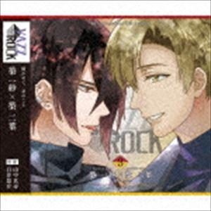 築一紗（CV：山中真尋）、築二葉（CV：白井悠介）、築千浬（CV：花輪英司） / VAZZROCK bi-colorシリーズ4thシーズン3「築一紗×築二葉-ruby×topaz- Do... [CD] | 